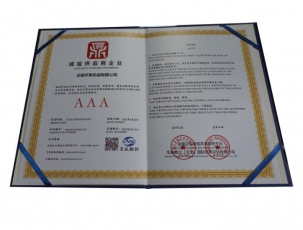 浙江誠信供應(yīng)商企業(yè)